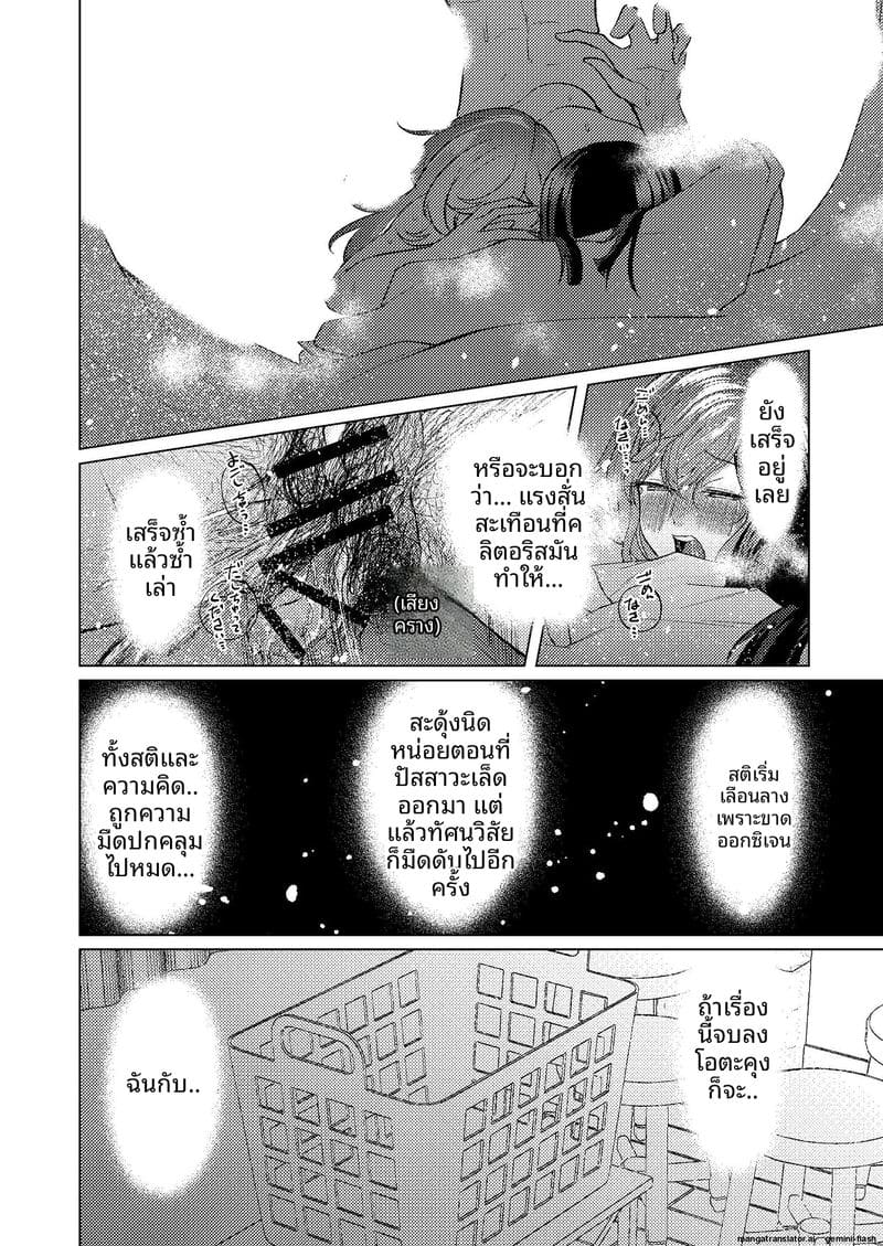 ช่วยตัวเองกับรุ่นพี่